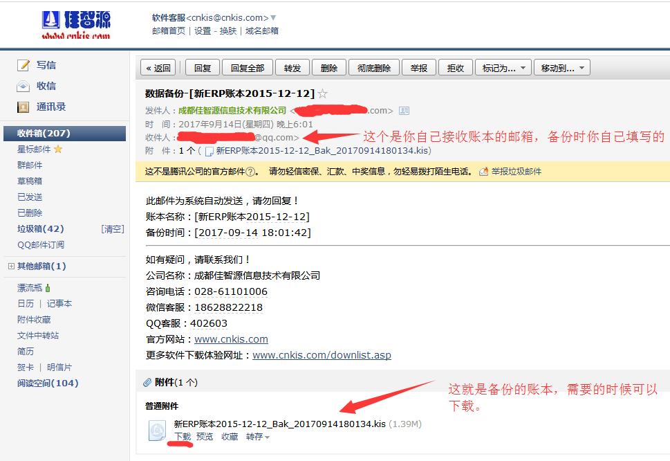 云备份06.png