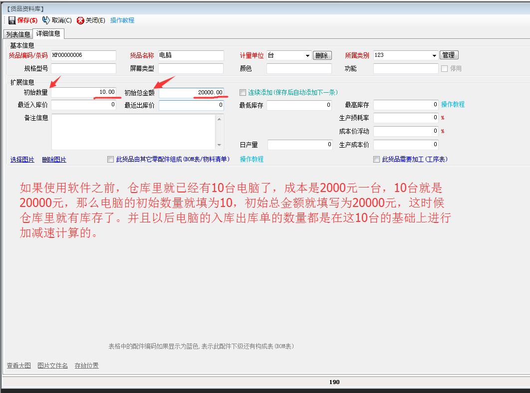 初始数量.jpg