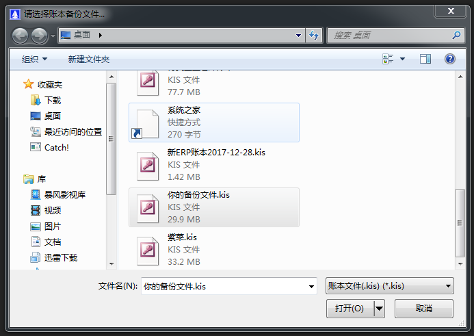 免费维修管理系统