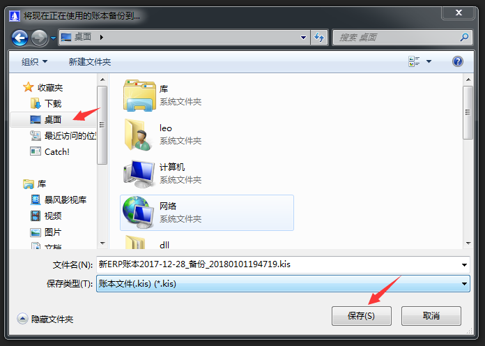 免费维修管理软件