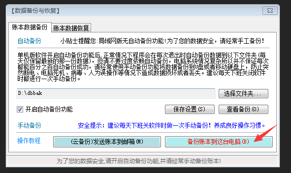 库管软件下载