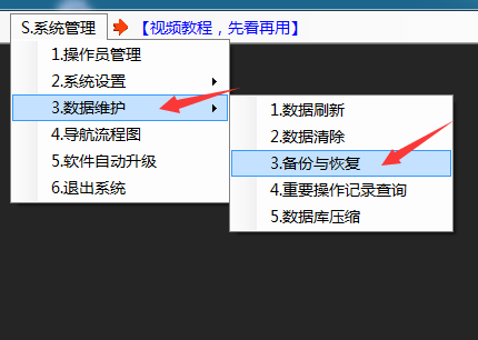 免费ERP管理系统