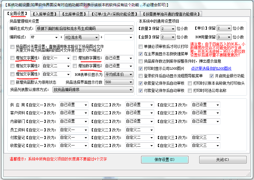 自已设置