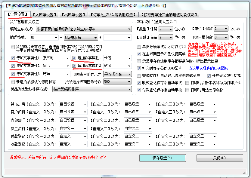 自定义项