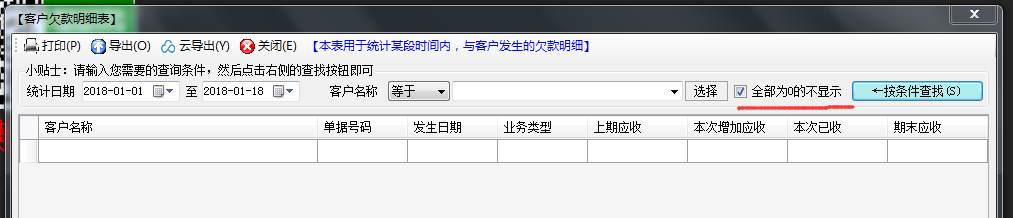金额为0的不显示
