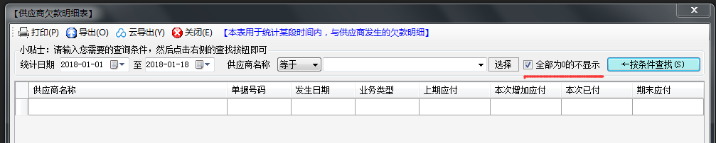 金额为0的不显示