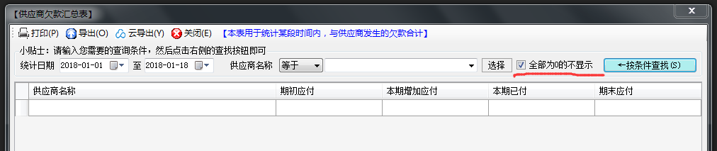 金额为0的不显示