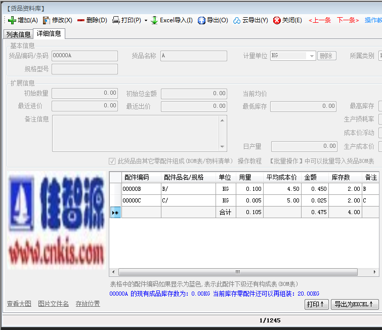 货品图片