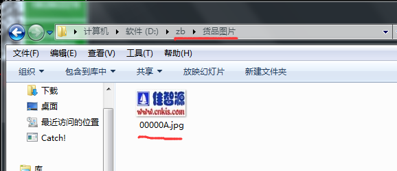 货品图片批量设置