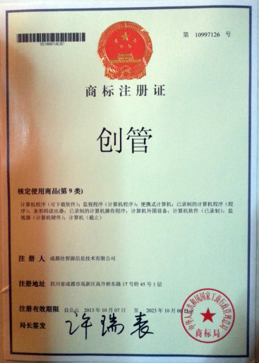 企管王注册商标