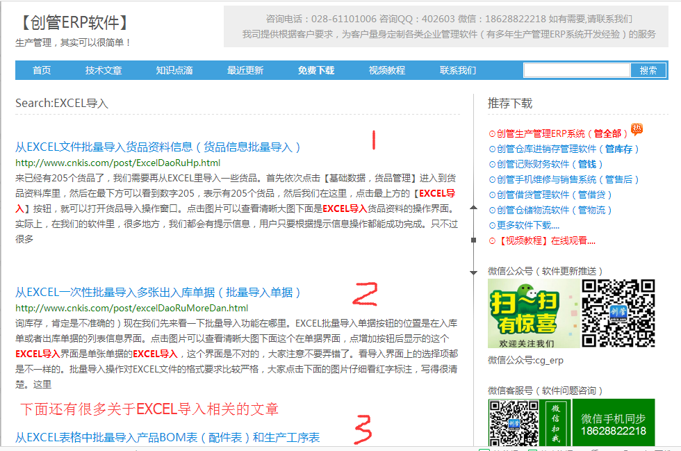查询结果