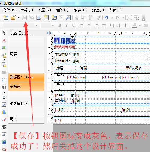 保存之后