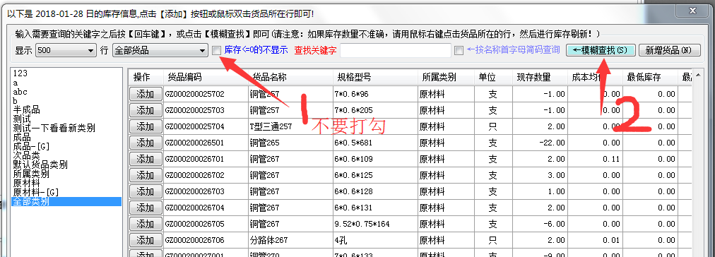 库存为0的不显示