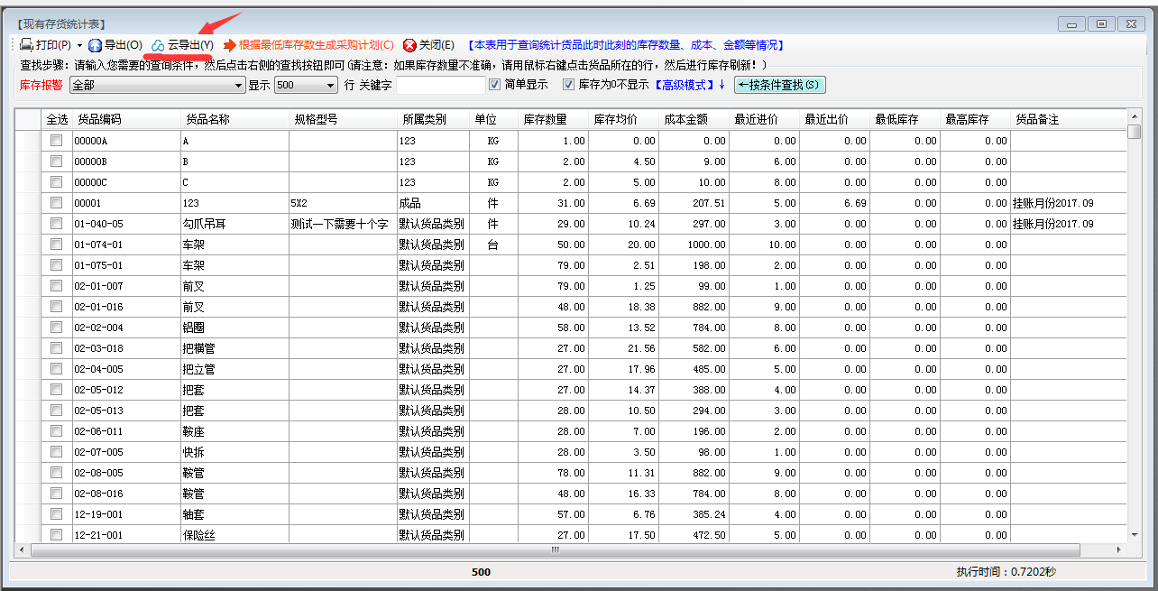 网络云报表
