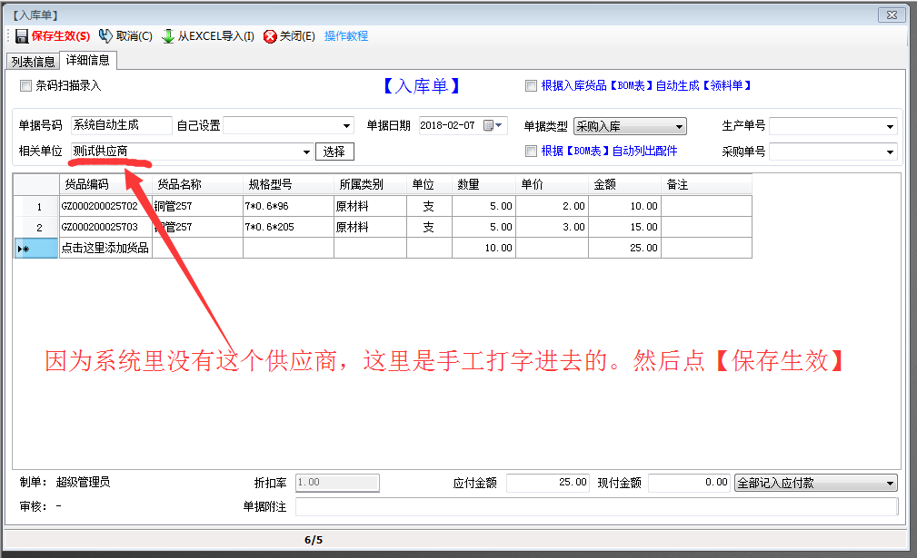 自动增加客户