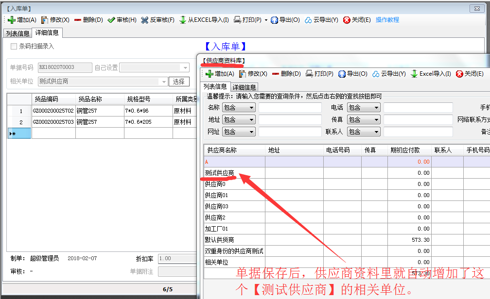 自动增加内部部门