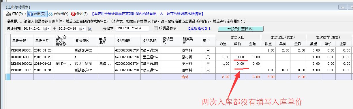 erp系统下载