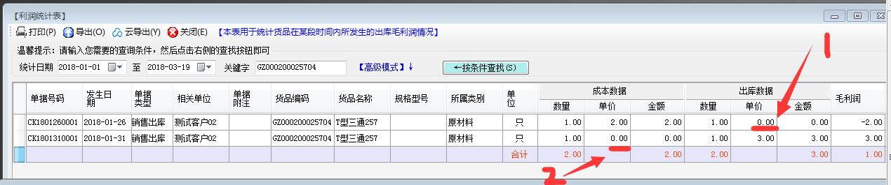 erp软件下载