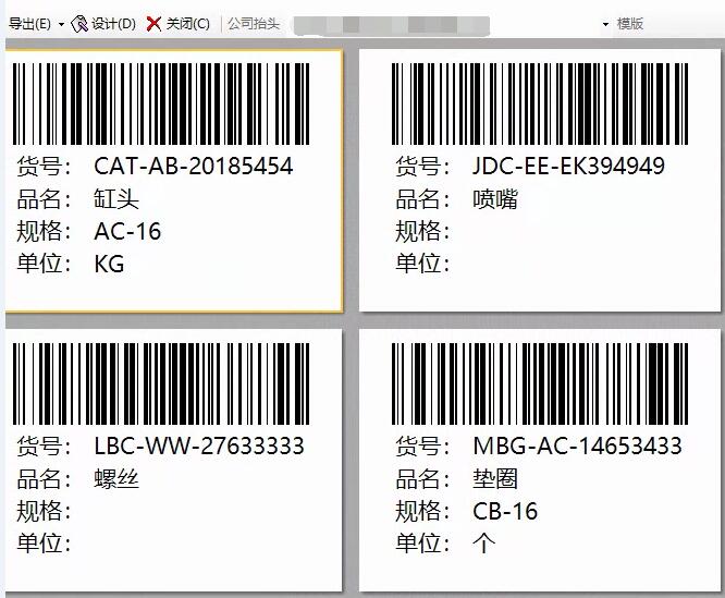 条码,条形码,二维码,条码扫描,条形号扫描