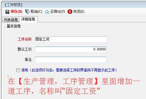 增加一道生产工序