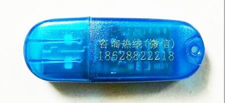 erp管理系统软件加密狗