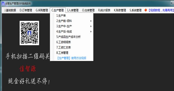 企管王免费生产管理系统的生产管理模块功能介绍