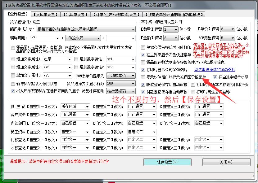erp系统流程图导航菜单