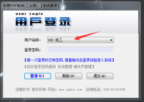 erp软件