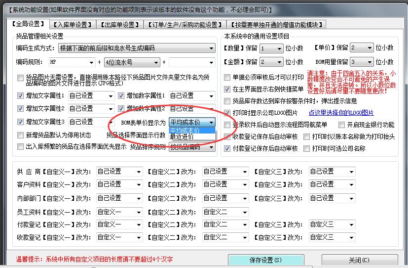 生产成本价