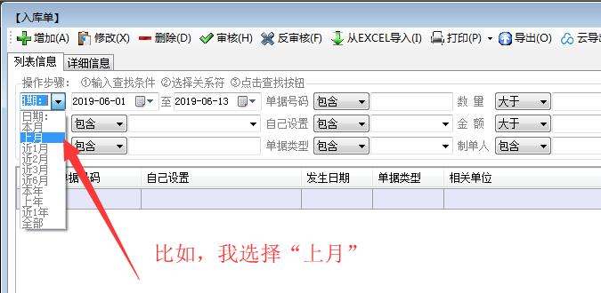 自动设置日期